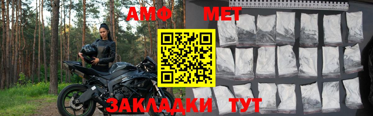 Amphetamine 97% Северск