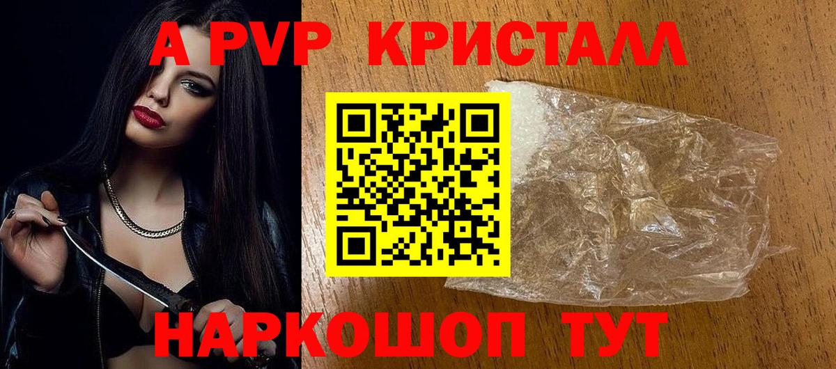 Alpha-PVP мука  где купить наркотик  Вход с VPN  Северск  Alpha PVP СК  A-PVP мука 
