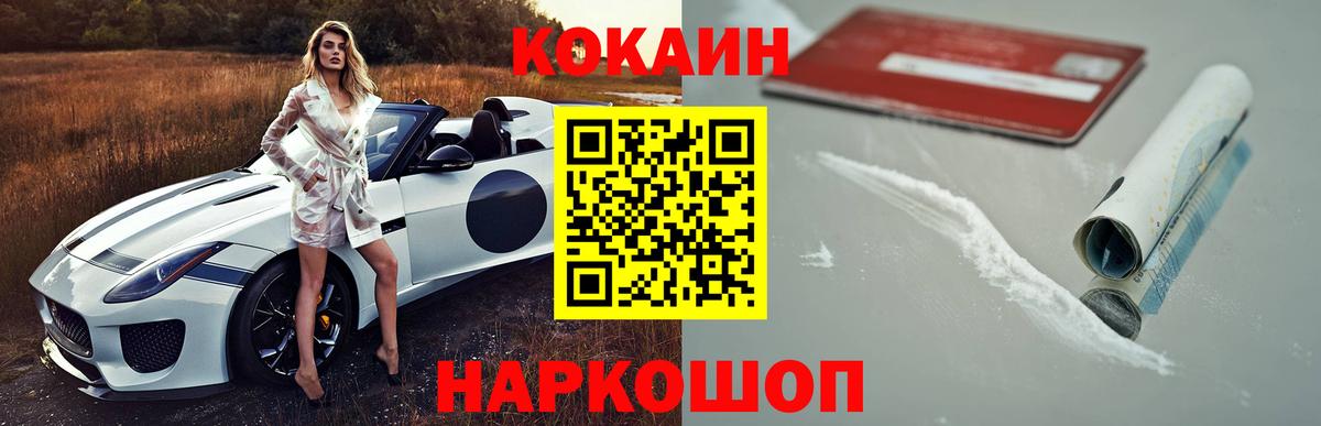 Северск  Cocaine VHQ  Вход с VPN 