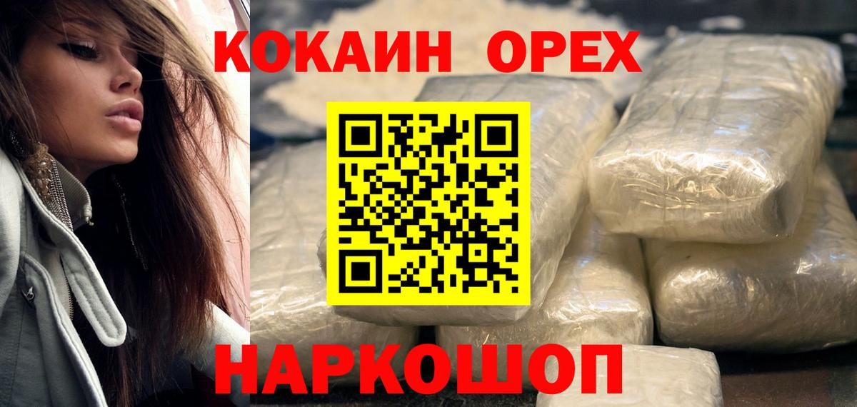 Кокаин Эквадор Северск