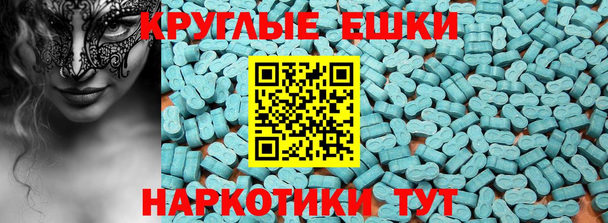 Северск  ЭКСТАЗИ VHQ  Экстази  Вход с VPN 