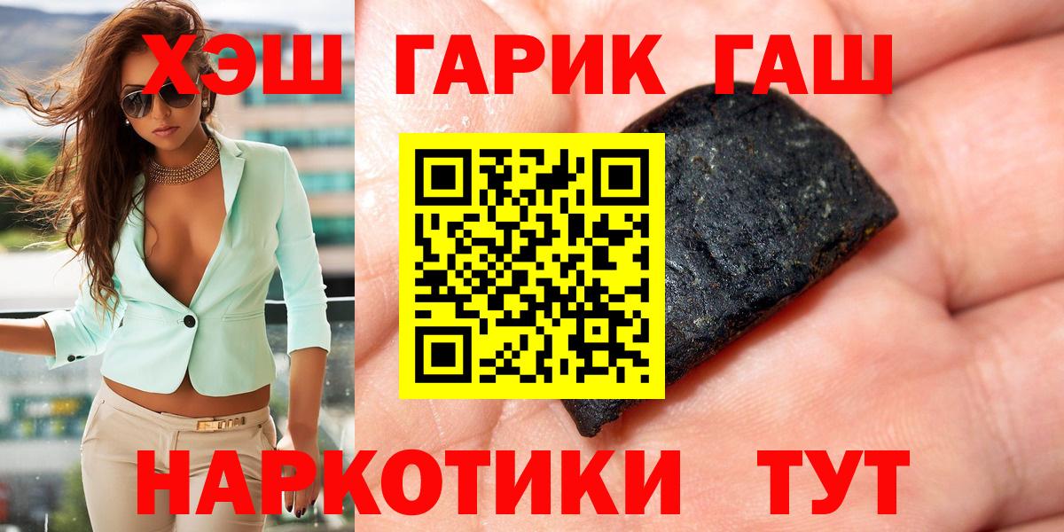 Северск  ГАШ хэш  купить наркотики цена  Гашиш  Вход с VPN  ГАШИШ убойный 