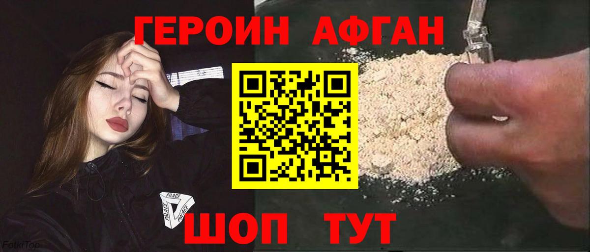 Северск  Героин  Вход с VPN  ГЕРОИН гречка 