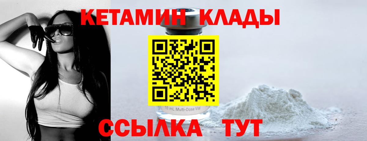 Кетамин ketamine Северск