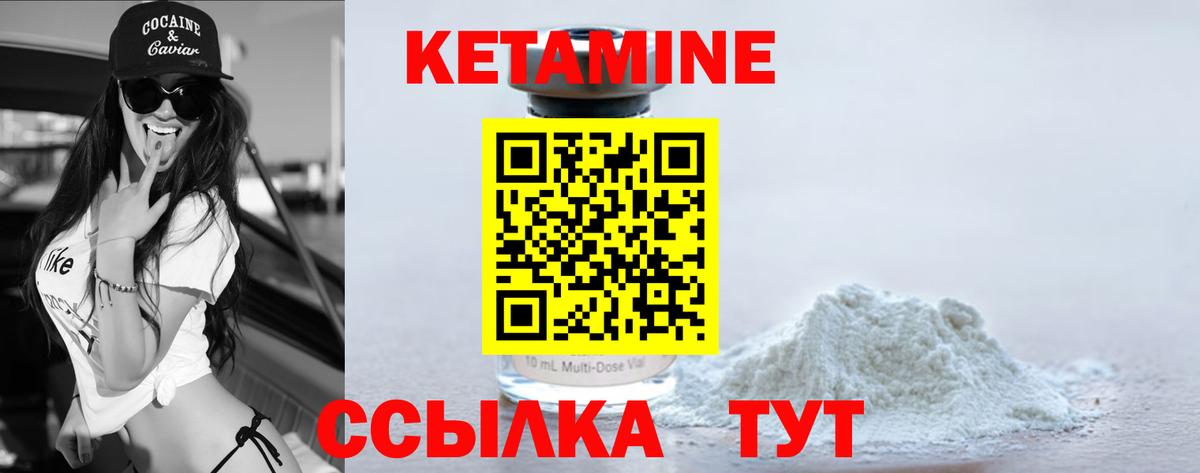 Северск  Кетамин VHQ  нарко площадка телеграм  Вход с VPN 