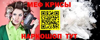 мефедрон Мариинск