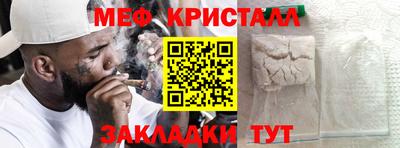 мефедрон Мариинск