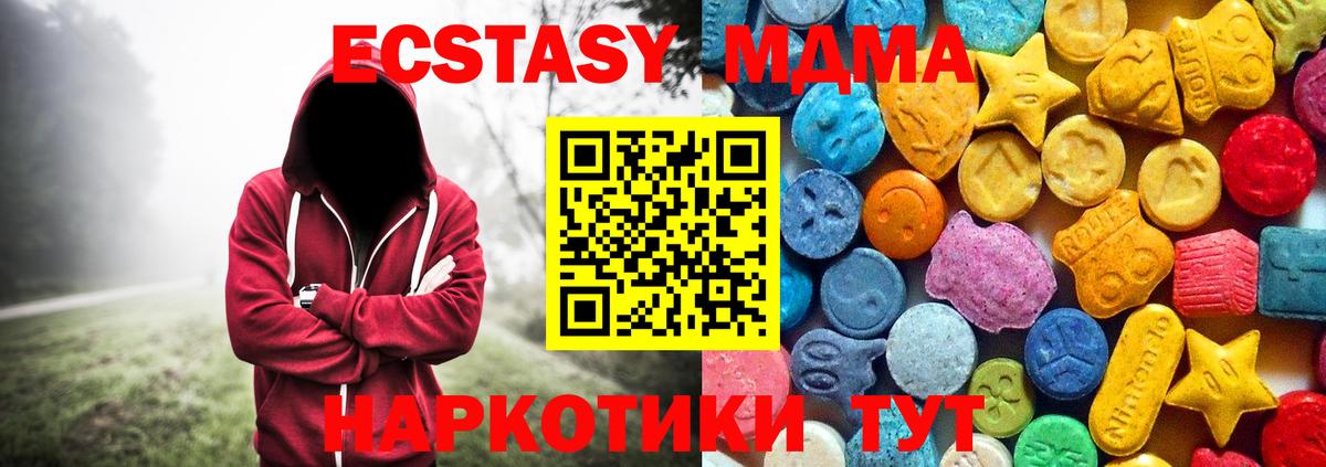 MDMA  МДМА crystal  Северск  Вход с VPN  МДМА молли 