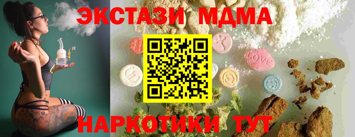 МДМА VHQ Северск