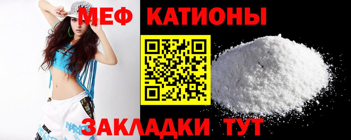 Северск  Меф мука  МЯУ-МЯУ  Вход с VPN  Мефедрон 4 MMC 