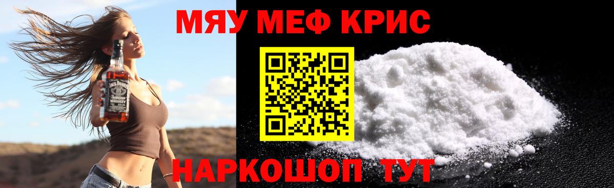 Меф мука Северск