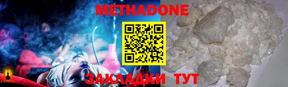 Северск  МЕТАДОН VHQ  Метадон VHQ  Вход с VPN 