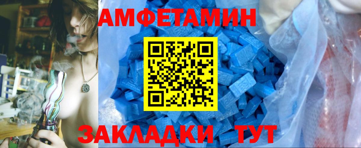 Метамфетамин кристалл Северск