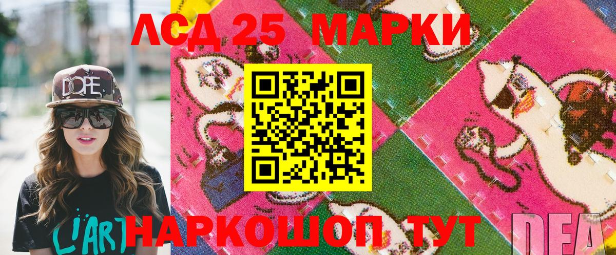 Марки N-bome 1,8мг Северск